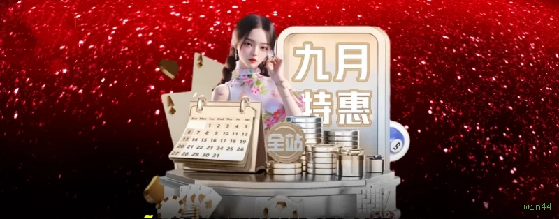 Login seguro na win44